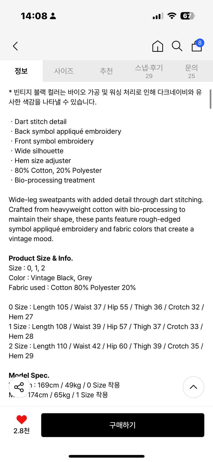 디오스피스 Symbol Sweat Pants Vintage Black  상품이미지4