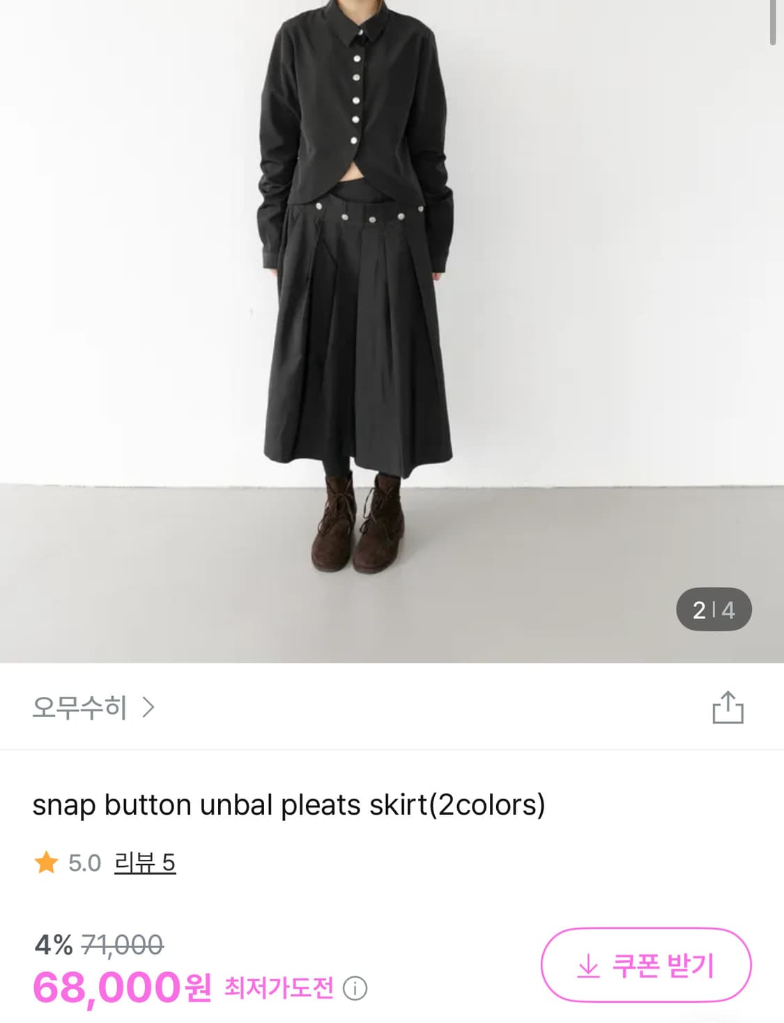 오무수히 블랙 버튼 플리츠 스커트 상품이미지2