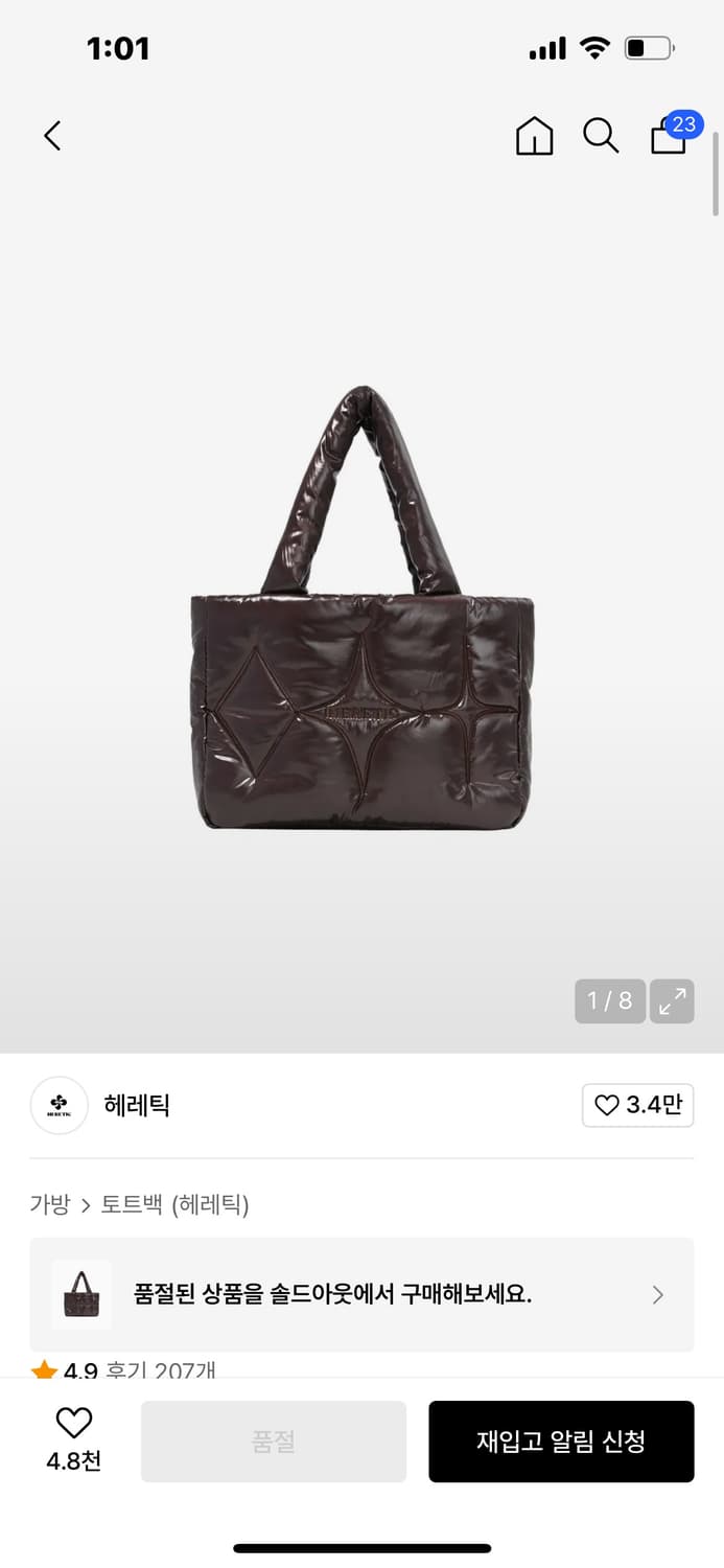 헤레틱 HERETIC PADDING BAG / brown 상품이미지1
