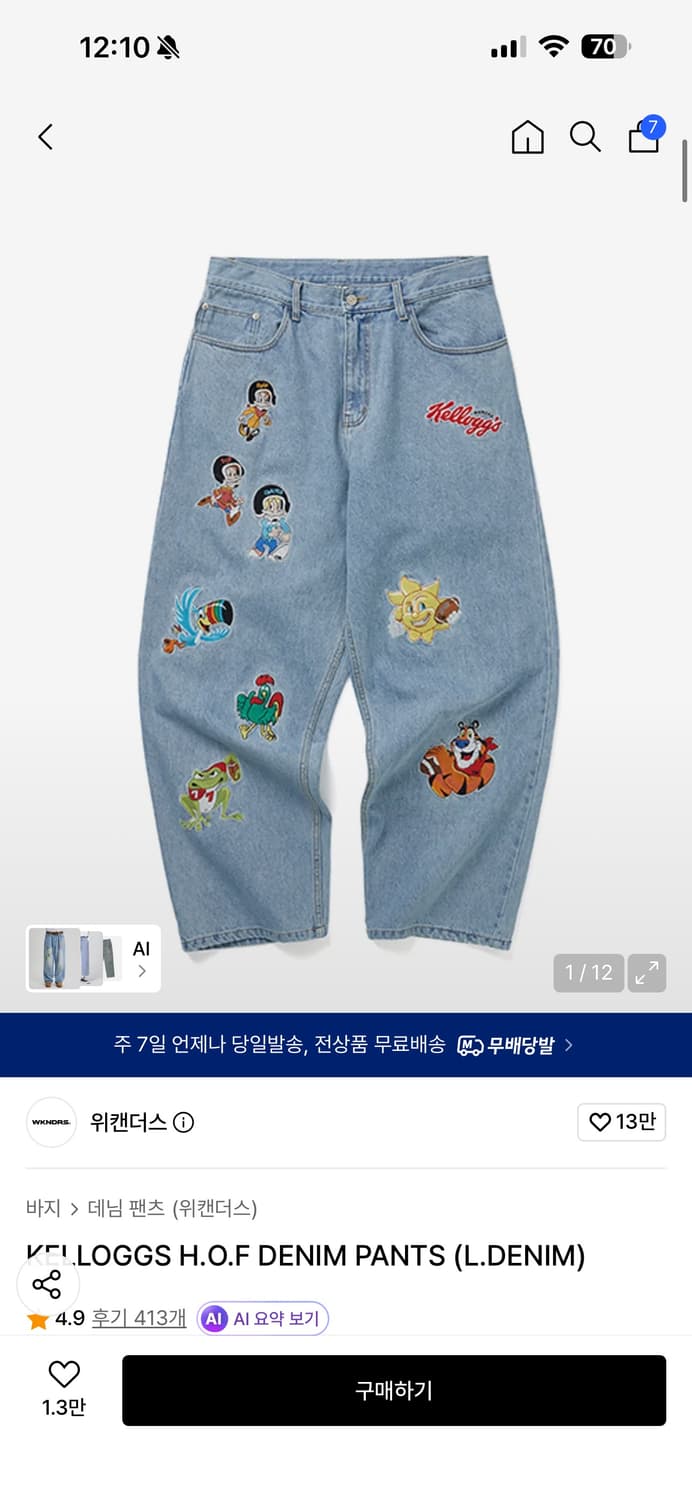 위켄더스 켈로그 연청 데님 상품이미지1