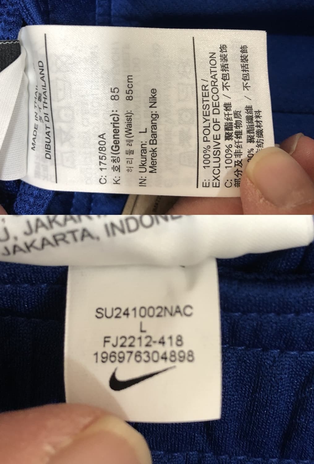 나이키 24-25 대한민국축구국대 드라이핏 스트라이크 트레이닝쇼츠 L 상품이미지8