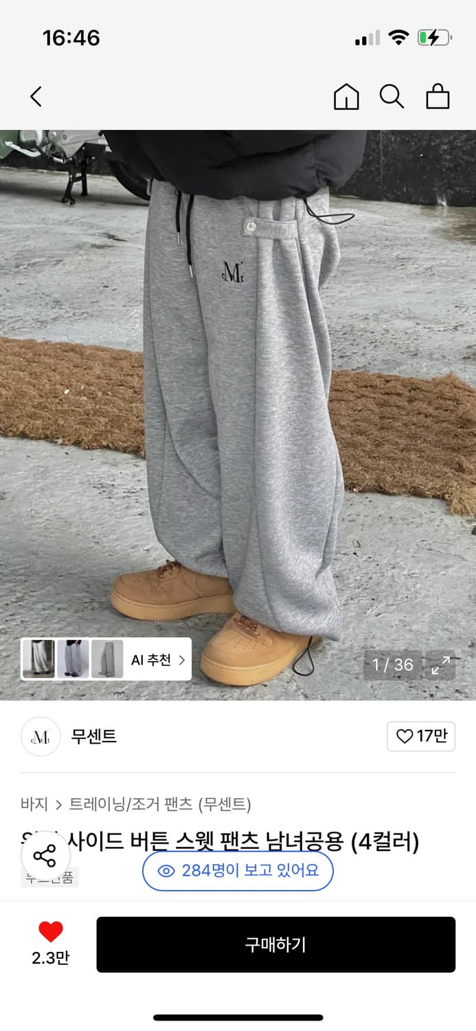 무센트 팬츠 상품이미지1