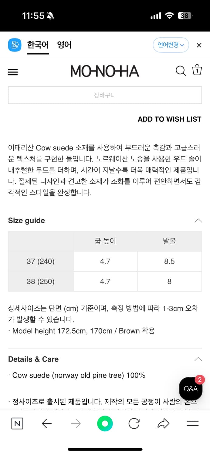 모노하 뮬 신발 Wood mules 상품이미지6