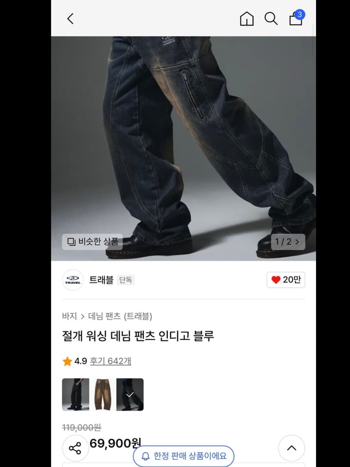 절개 팬츠 상품이미지1