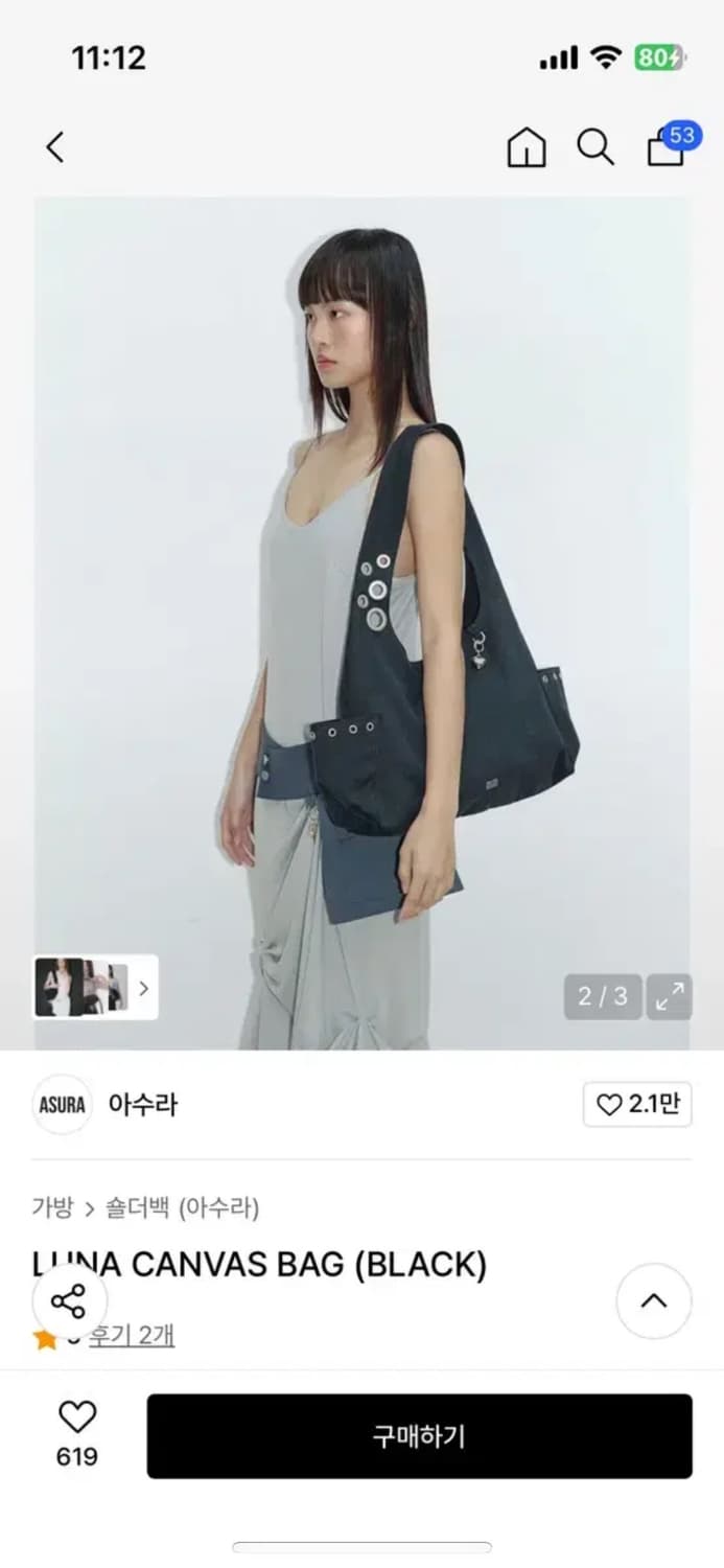 아수라 루나 백 상품이미지1
