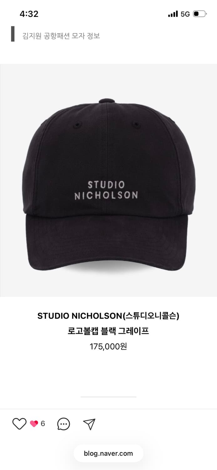 스튜디오 니콜슨 볼캡 블랙 상품이미지1