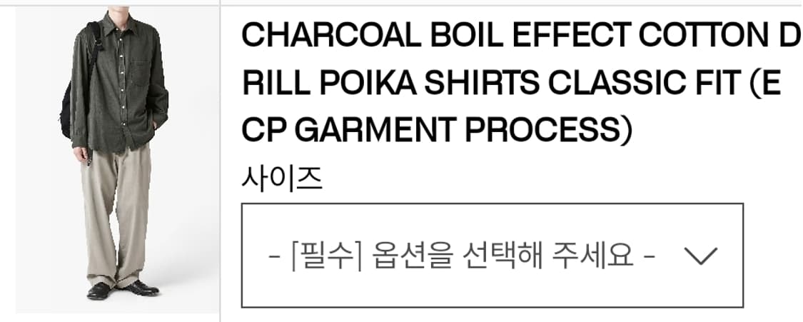 [3][미개봉] 이얼즈어고 코튼 드릴 포이카 셔츠 차콜 상품이미지2