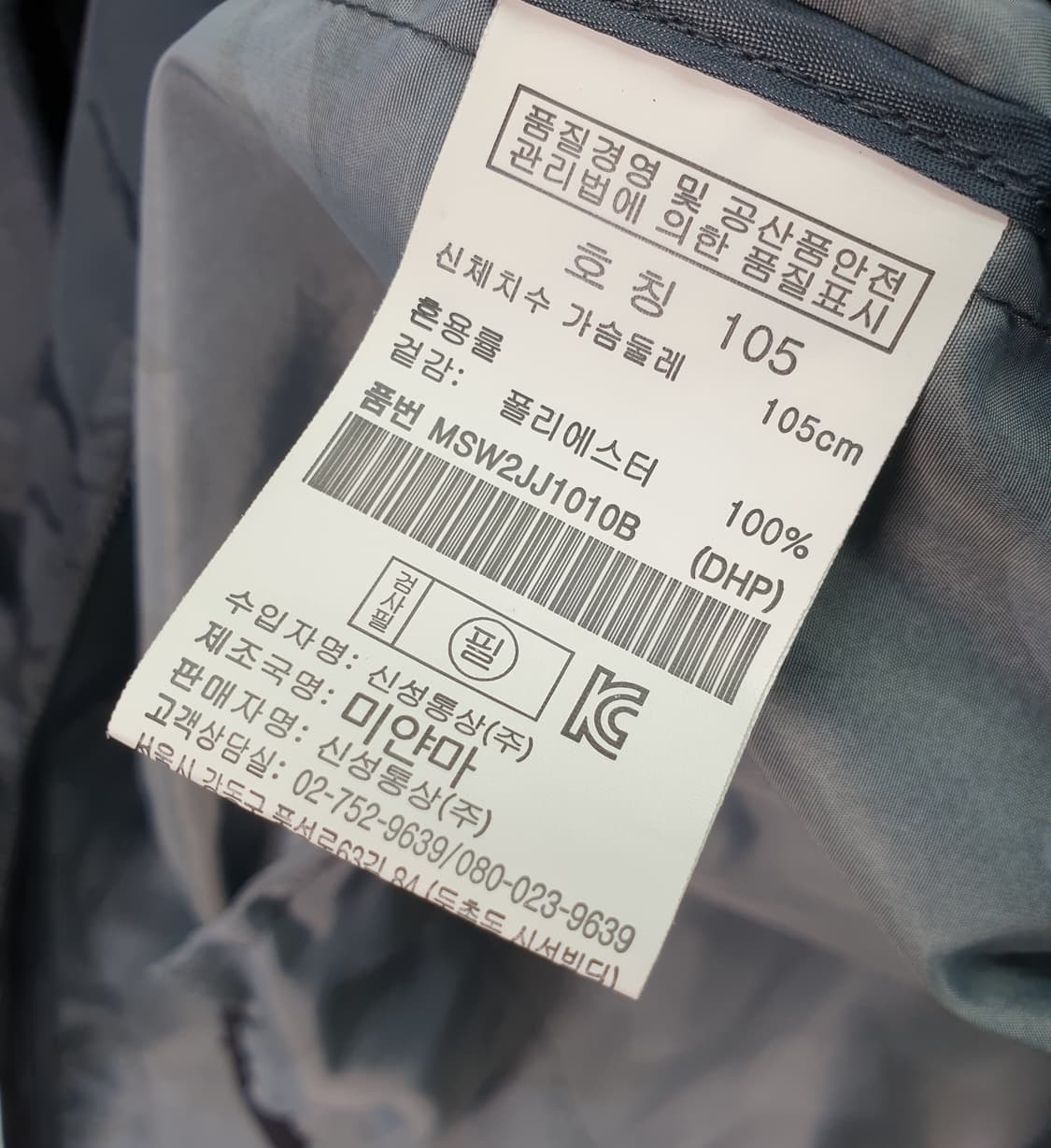 [105]탑텐 카모플라쥬 바람막이 자켓 상품이미지6