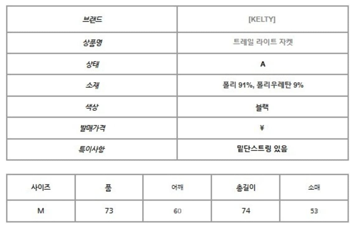 켈티 트레일 라이트 자켓 상품이미지2