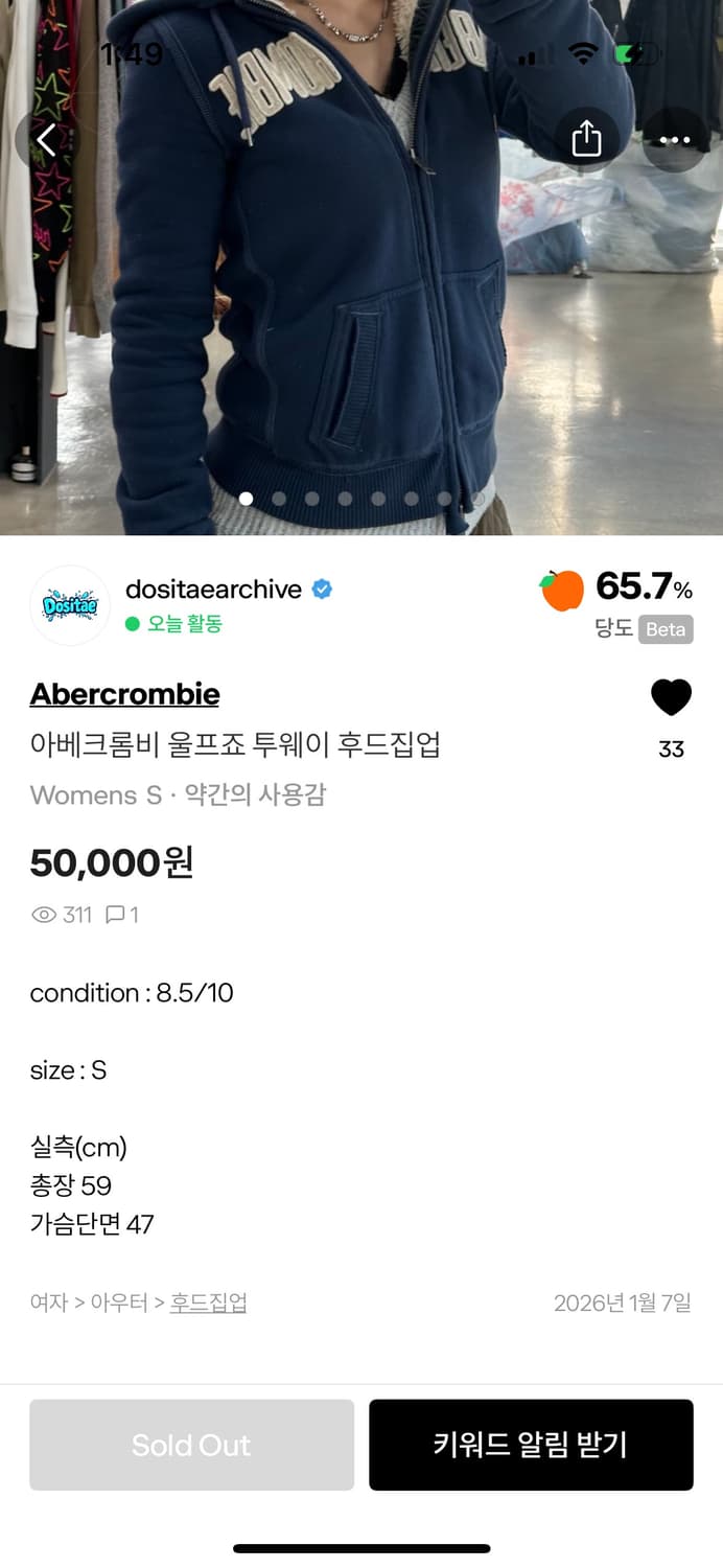 아베크롬비 울프죠 후드집업 상품이미지6