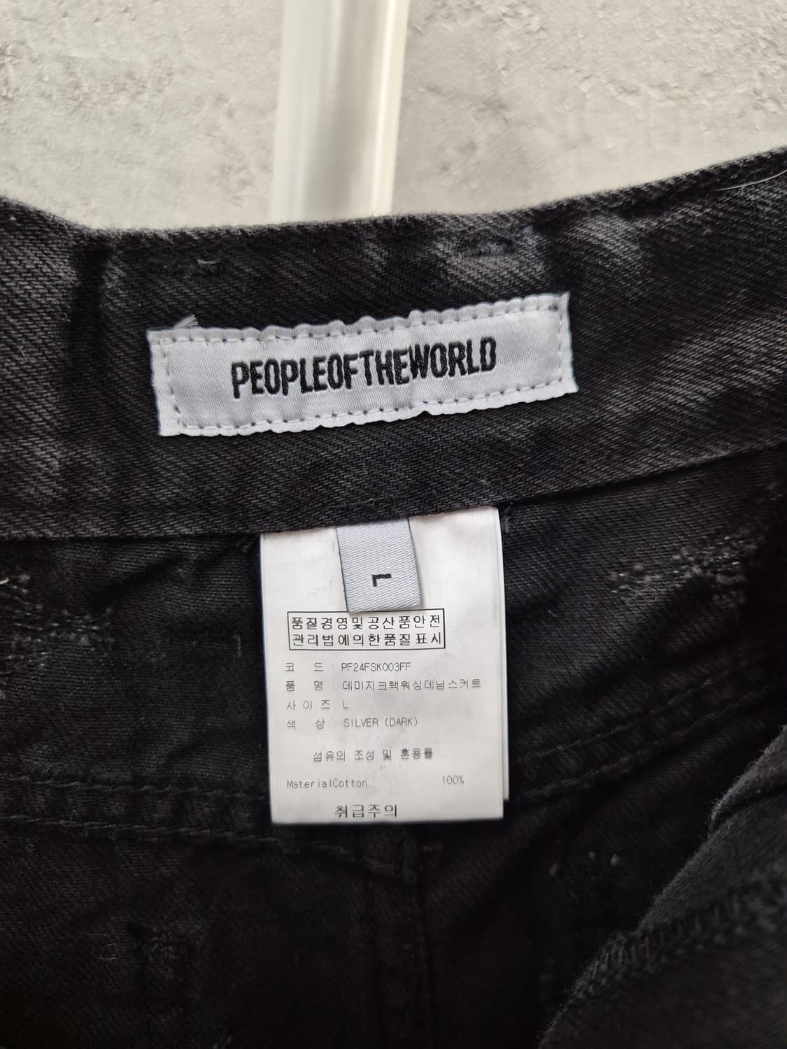 PEOPLE OF THE WORLD 데미지 데님 롱스커트 L 상품이미지6