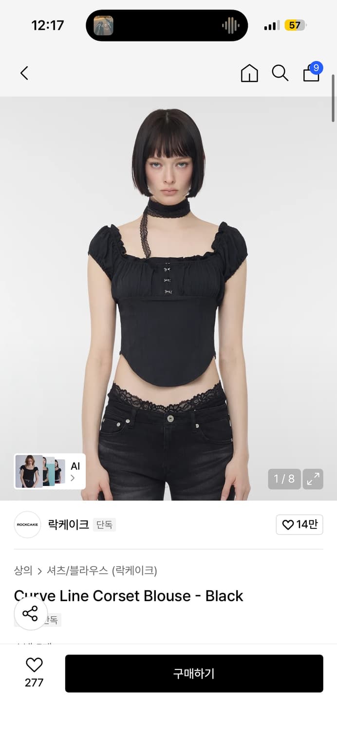 락케이크 Curve Line Corset Blouse - Black 상품이미지1