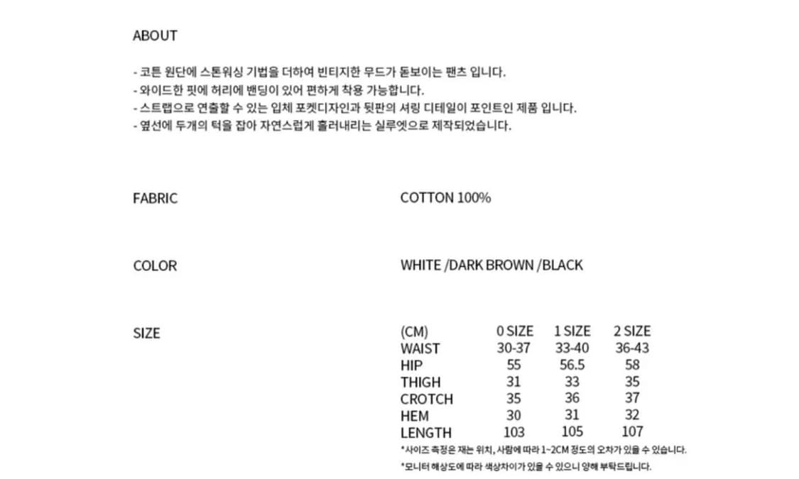 나체 CONSTRICT HOLE WIDE PANTS WHITE 상품이미지2