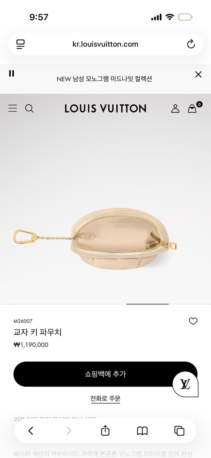 루이비통 교자 키 파우치 상품이미지3