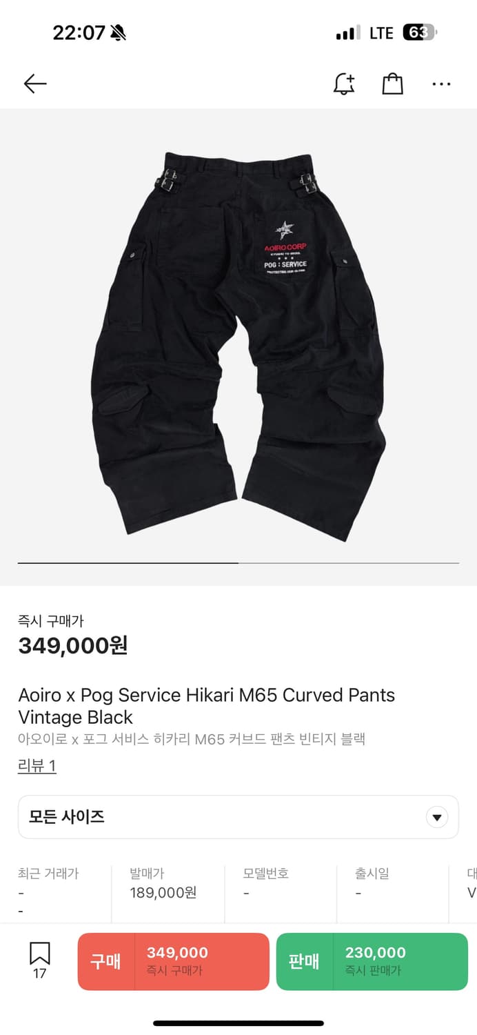 아오이로x포그 팬츠 상품이미지1