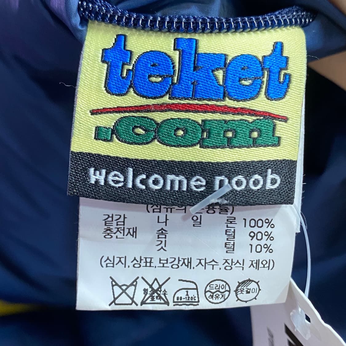테켓 리버시블 덕다운 푸퍼 패딩 B2924 상품이미지4