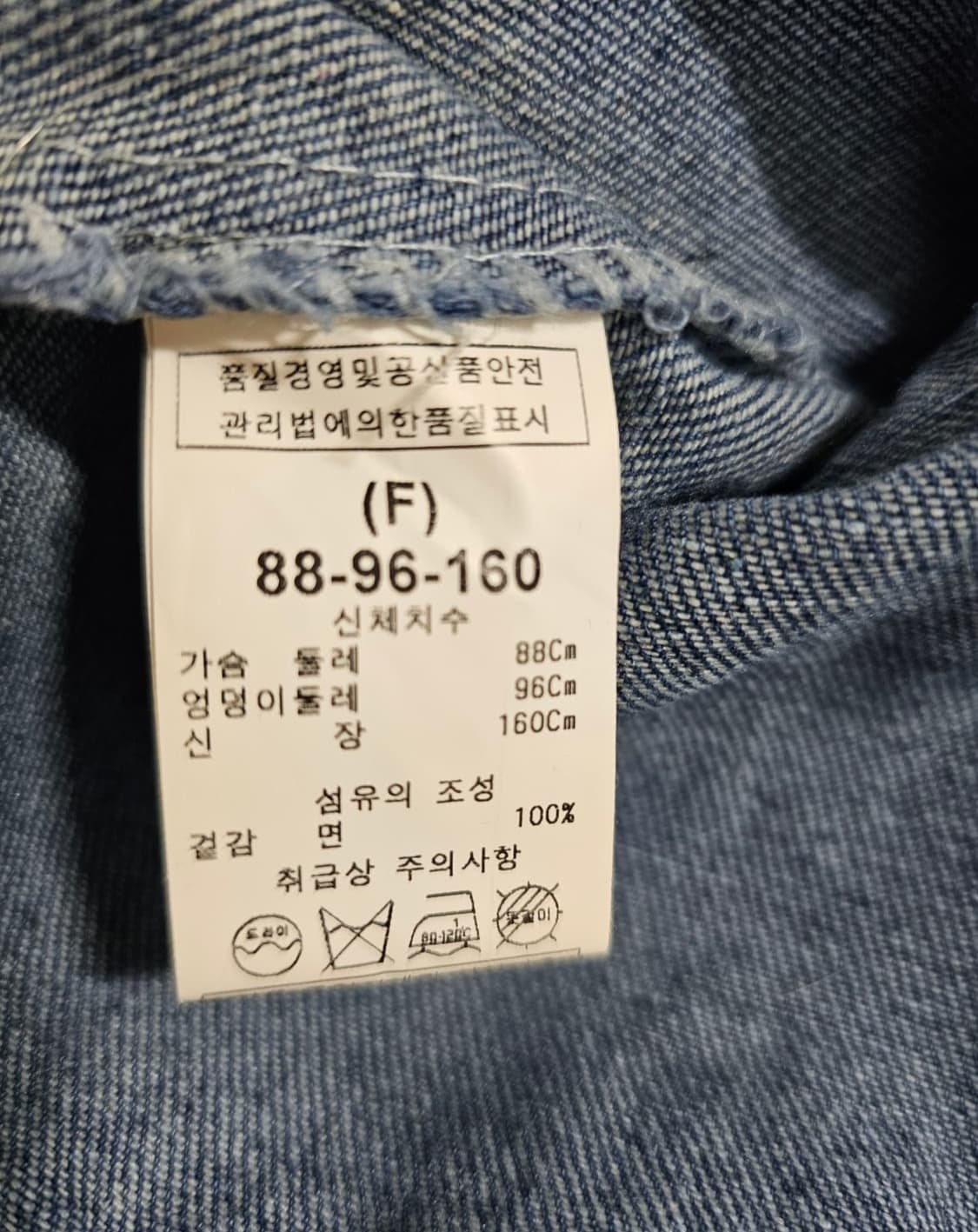 파프리카청조끼  봄 여름 데일리  청데님  free  66  신세계마산점 상품이미지6