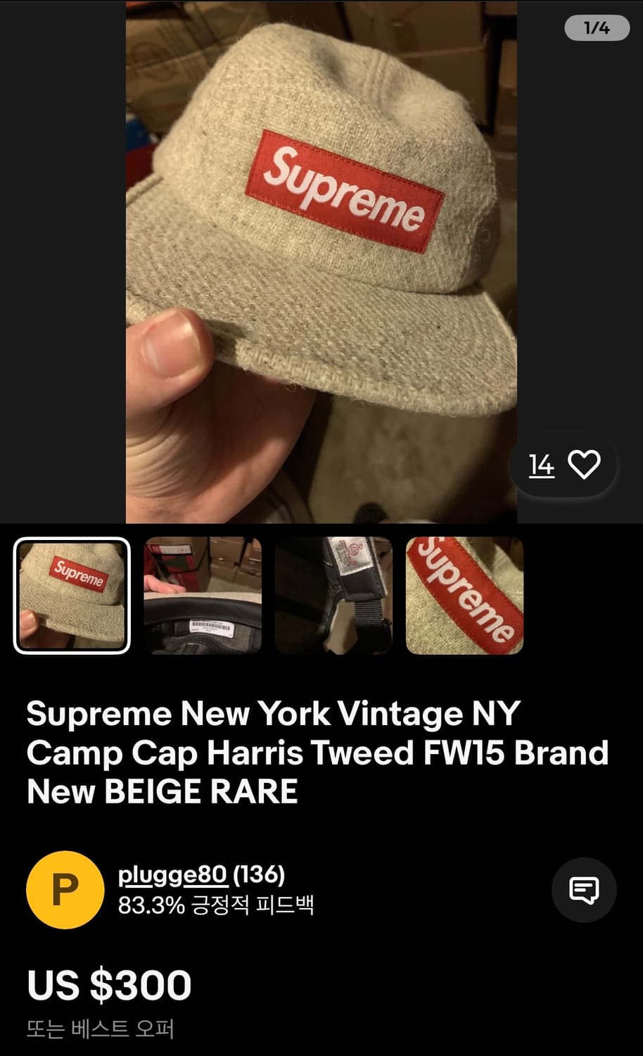 2015FW 슈프림 해리스트위드 캠프캡 상품이미지8