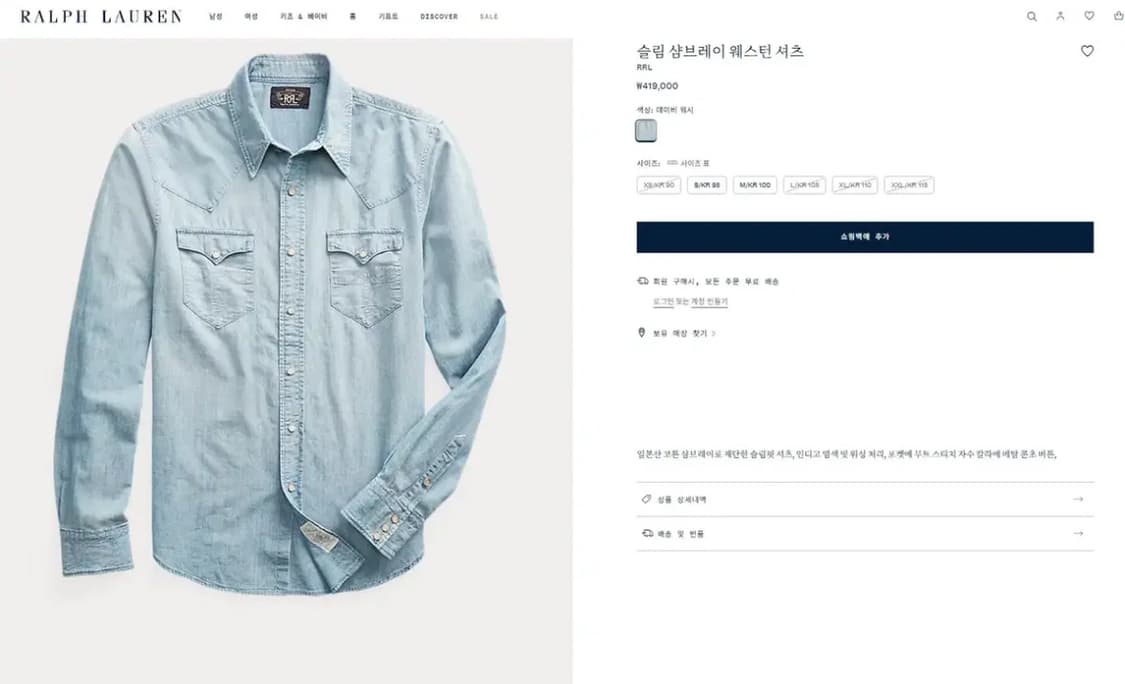 M 더블알엘 슬림 샴브레이 웨스턴 셔츠 데이비 워시 상품이미지2
