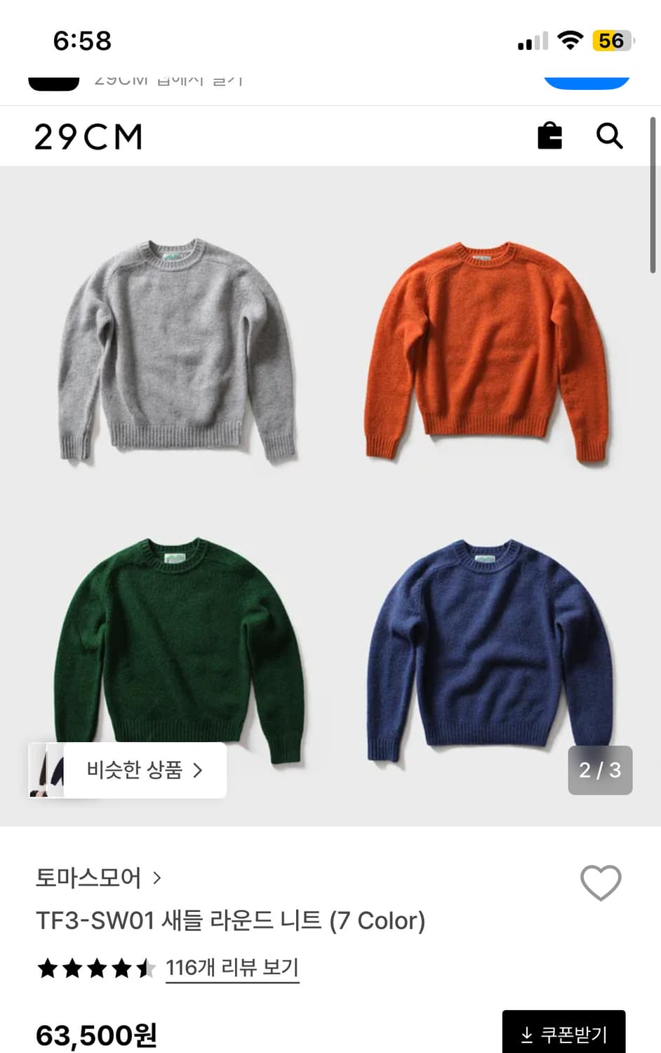 토마스모어 오렌지 니트 S 상품이미지4