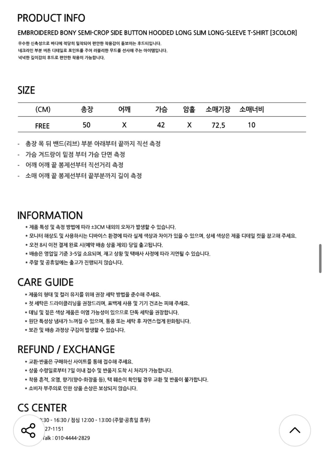 플레이스 스튜디오 골지 세미크롭 후드티 (블랙) 상품이미지4