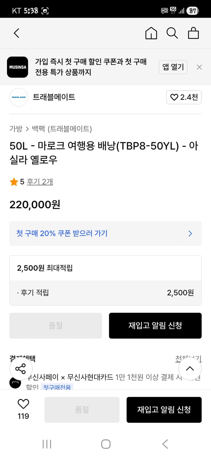 트래블메이트 50L 백팩  상품이미지2