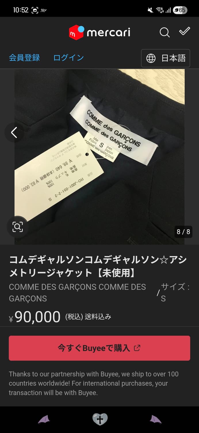 꼼데가르송꼼데가르송 2015SS 플리츠 디테일 자켓 블랙 S 상품이미지10