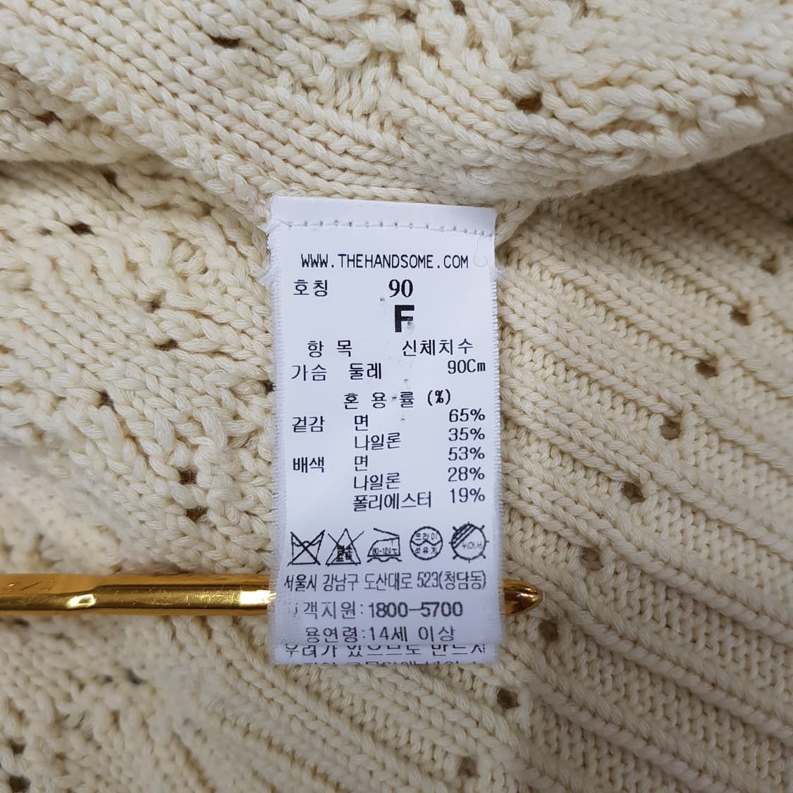 한섬 마인 2021 레이스 짜임 배색 포켓 가디건 F90사이즈 상품이미지6