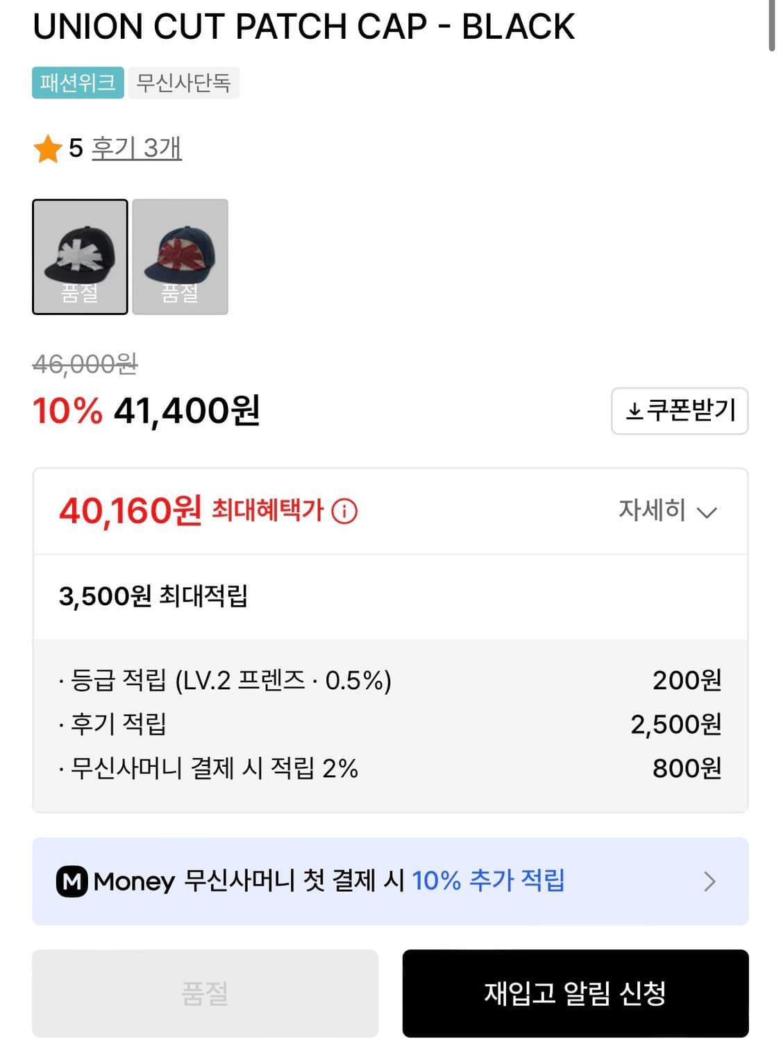 오와이 캡모자 (네이비/화이트) 상품이미지2