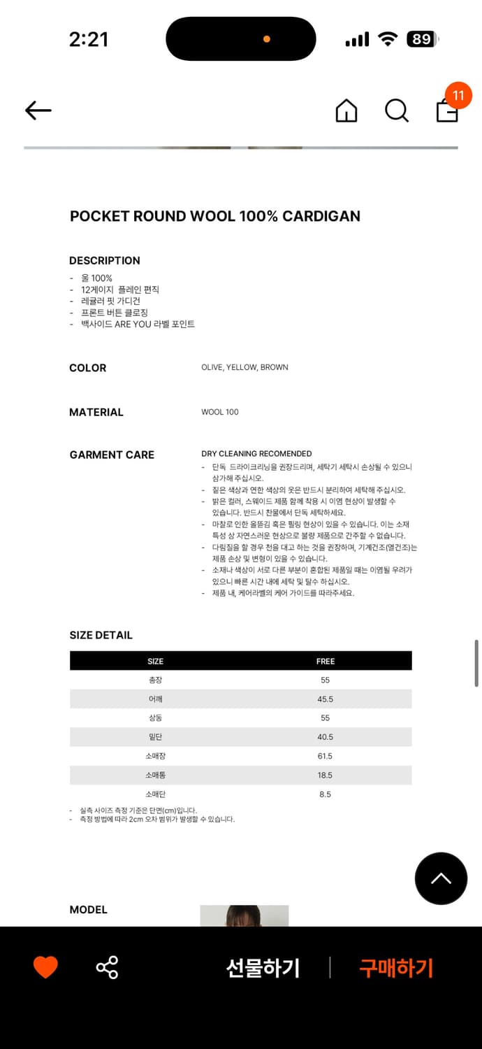 아유서울 가디건 상품이미지5