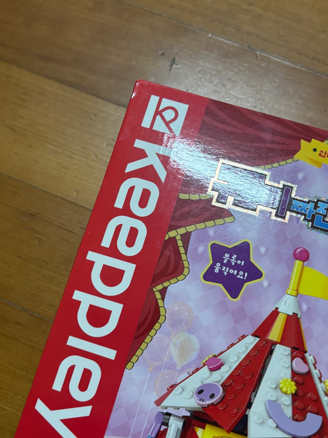 미개봉) 키플레이 쿠로미 친구소환하우스 피규어 인테리어 소품 상품이미지5