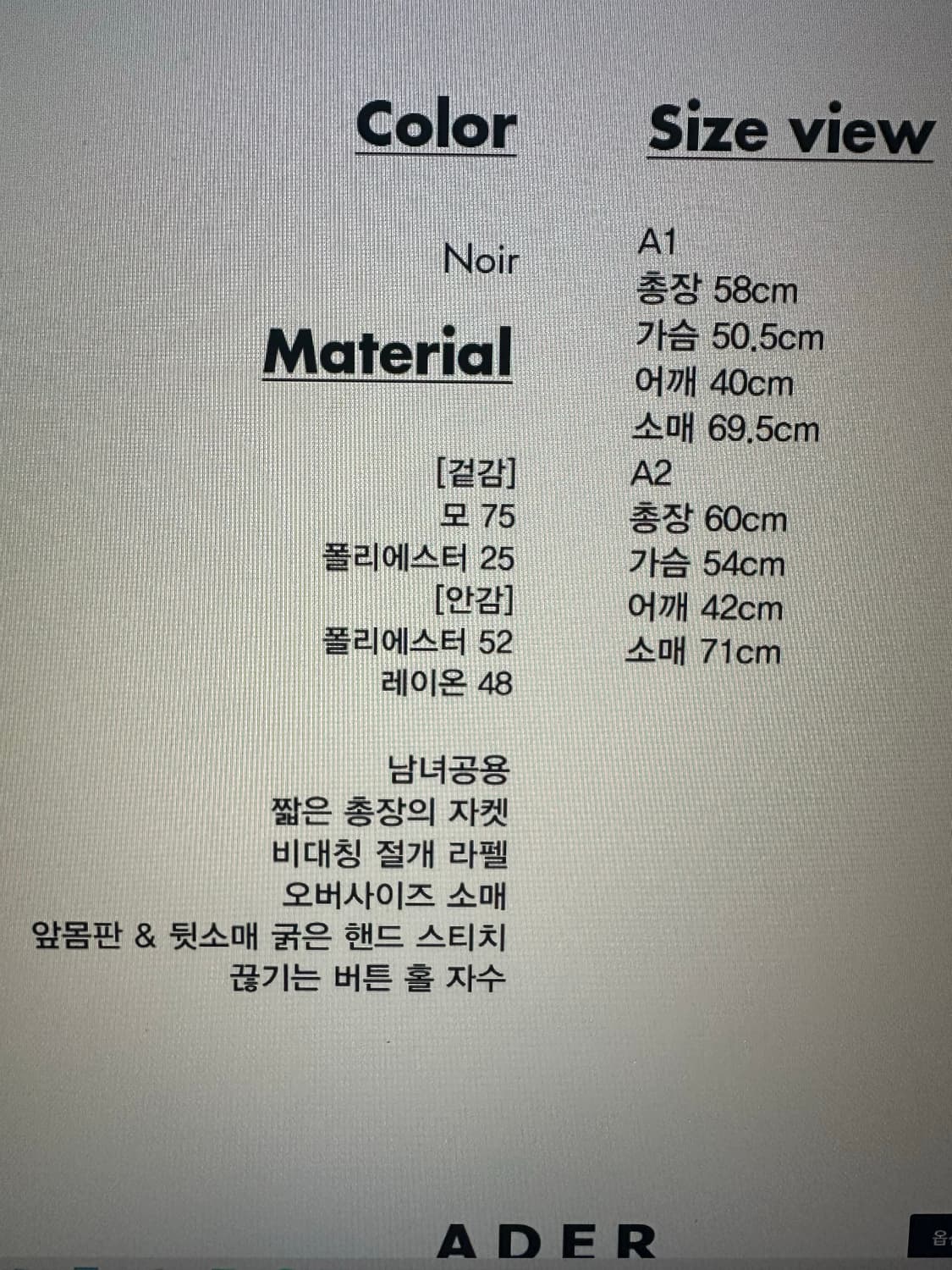 [A2]아더에러 Ciner Blazer 블레이저 상품이미지7