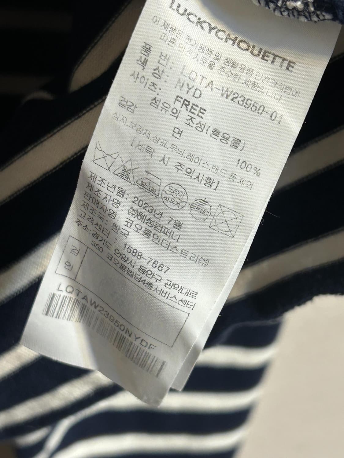 럭키슈에뜨 스트라이프 크롭 맨투맨 상품이미지7