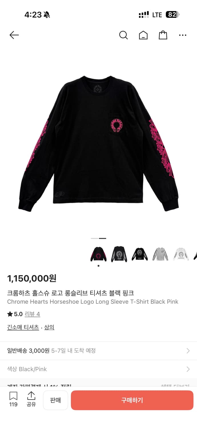 크롬하츠 홀스슈 로고 롱슬리브 티셔츠 사이즈 미듐 블랙핑크 새상품 상품이미지2