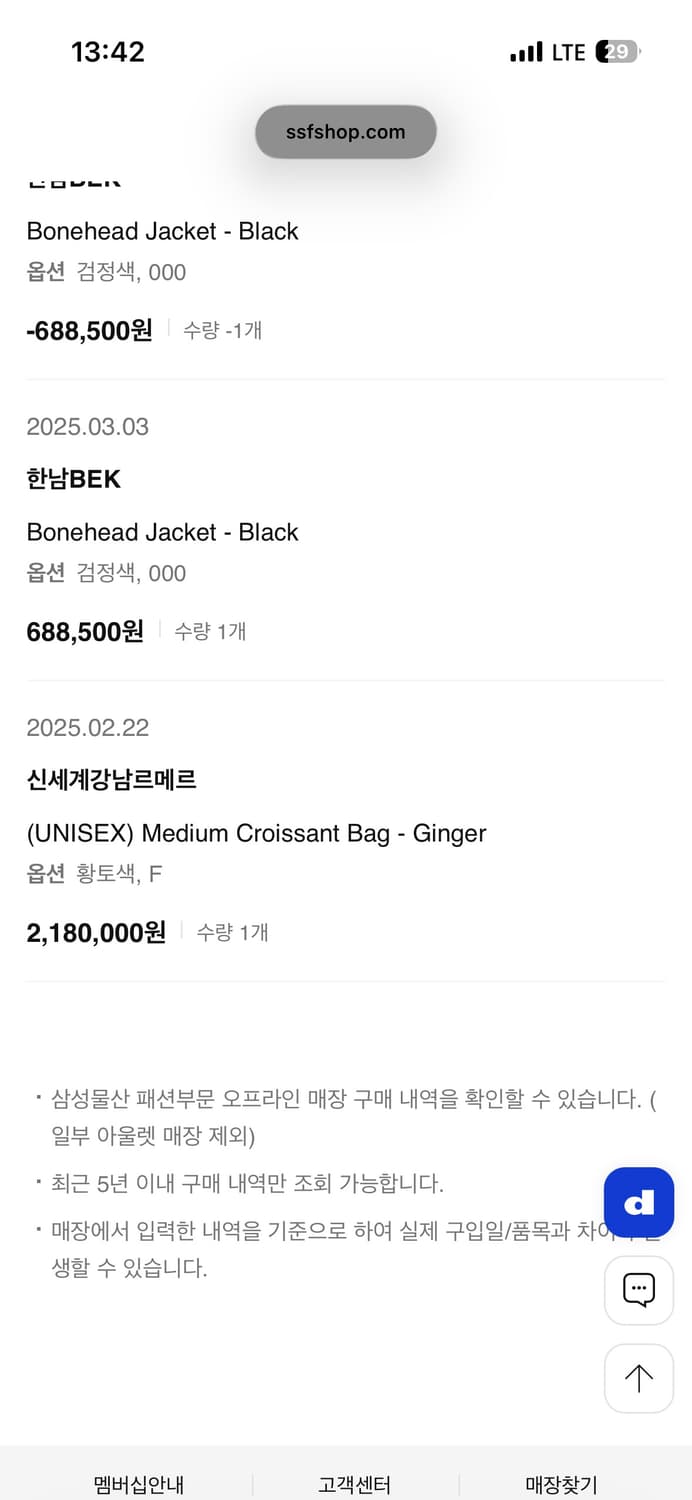 르메르 미디움 크루아상백 진저 상품이미지4