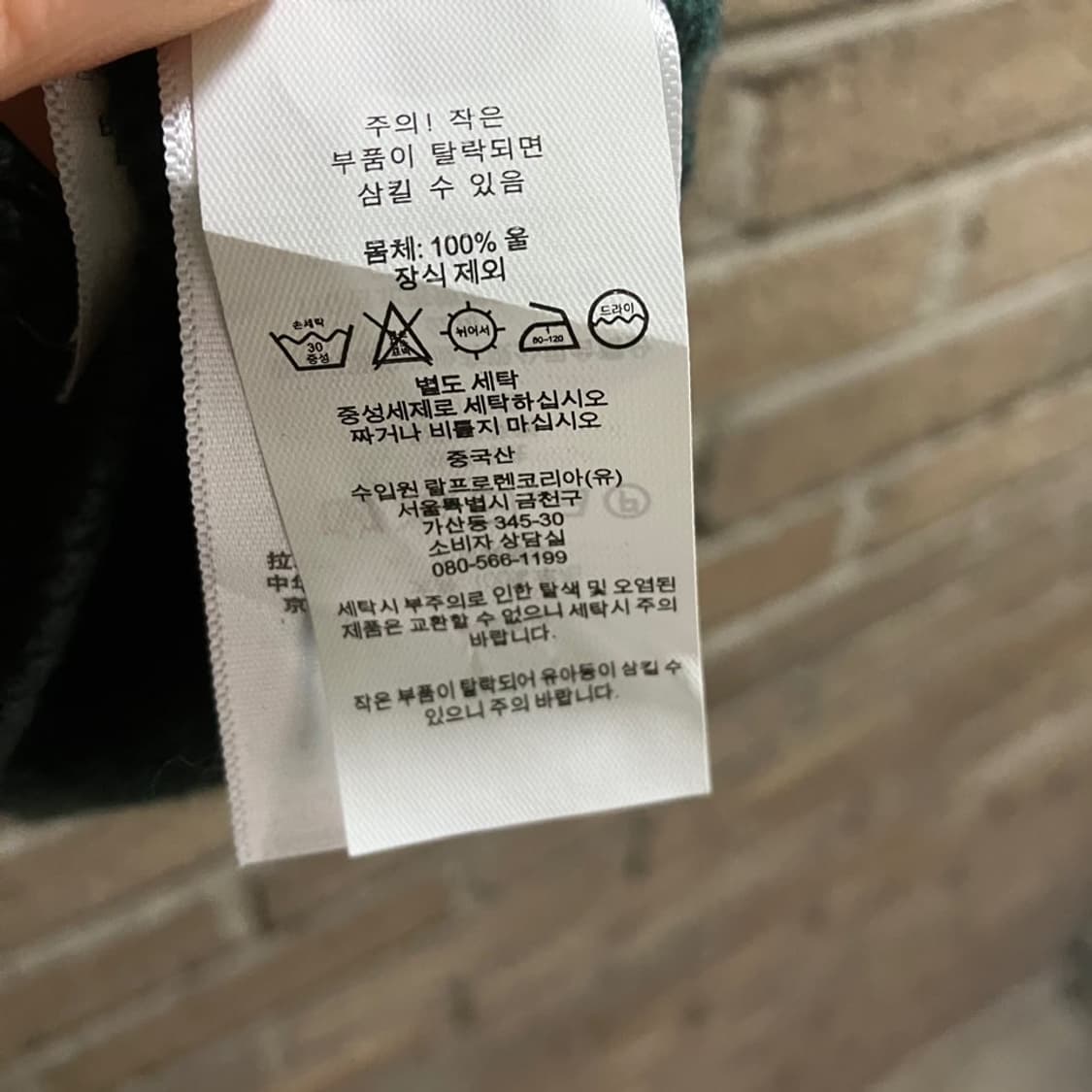 폴로 랄프로렌 울 니트 상품이미지7