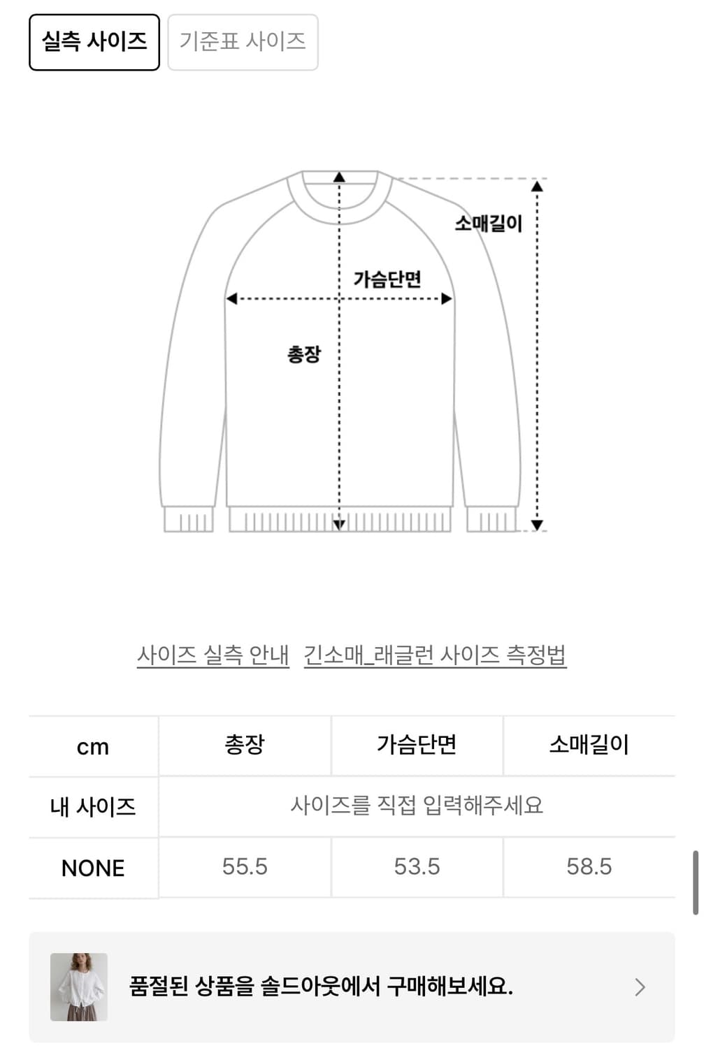 더미튼 pastry lace blouse (white) 레이스 블라우스 상품이미지5