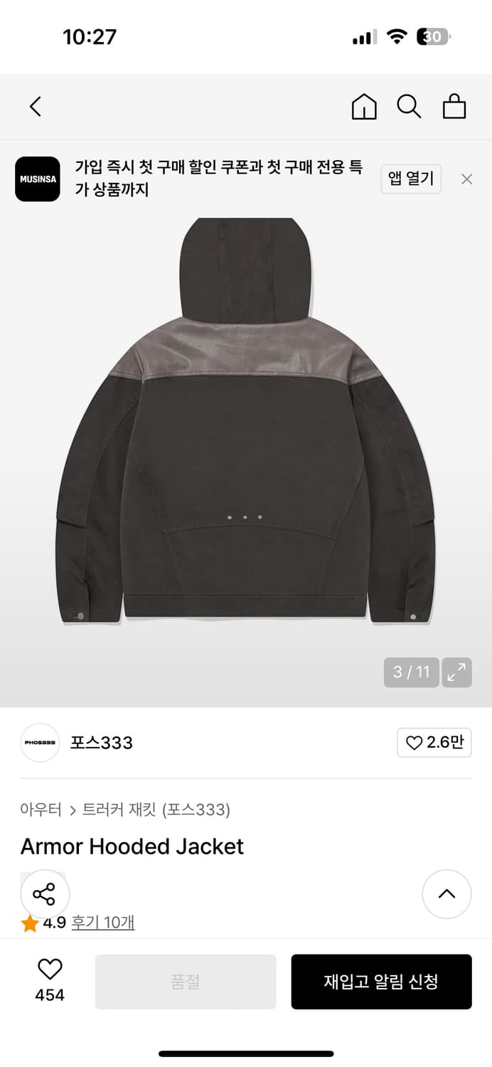 포스333 아머 후드 자켓 상품이미지1