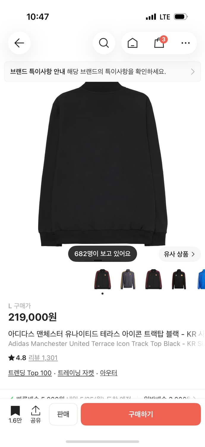 아디다스 맨유 트랙탑 져지 상품이미지2