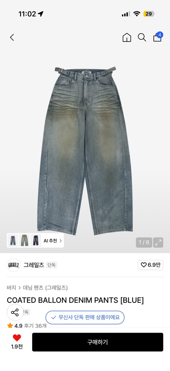 그레일즈 코티드 벌룬 데님 팬츠 상품이미지1