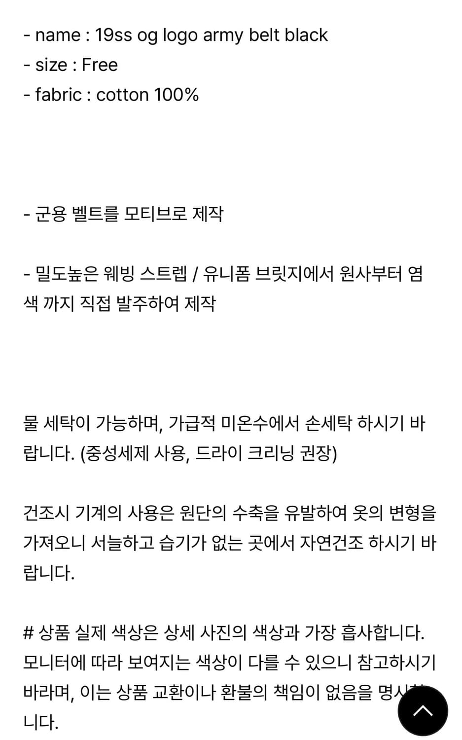 유니폼 브릿지 군용 밸트 상품이미지7