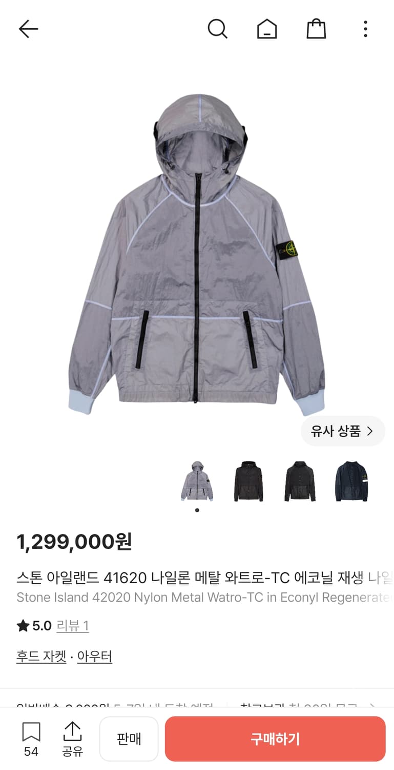 스톤아일랜드 나일론 메탈 와트로-TC 에코닐 재생 나일론 후드 자켓 상품이미지9