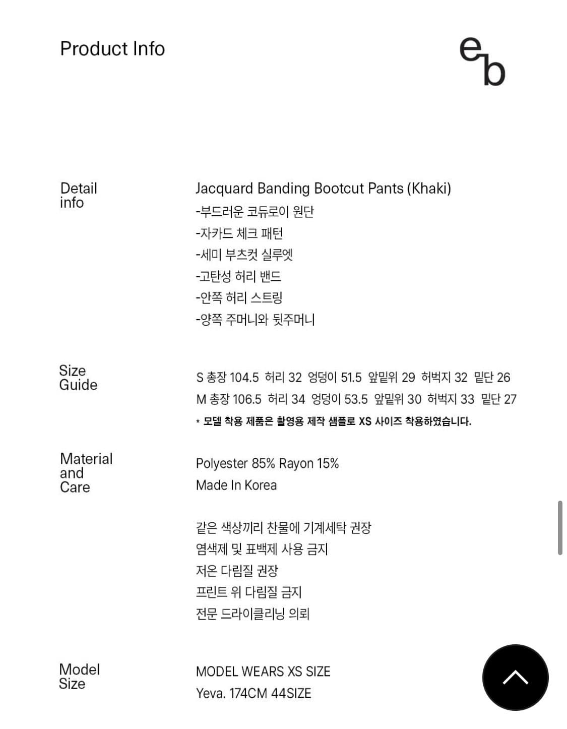 엔조블루스 자카드 밴딩 부츠컷 팬츠 (Khaki) S 상품이미지5