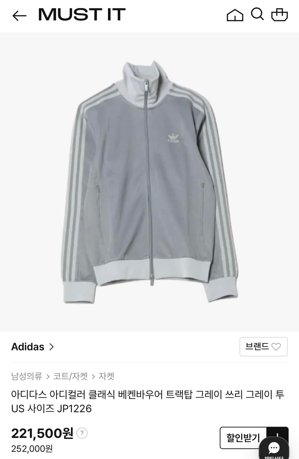 아디다스 클래식 베켄바우어 트랙탑 그레이 xs 상품이미지3