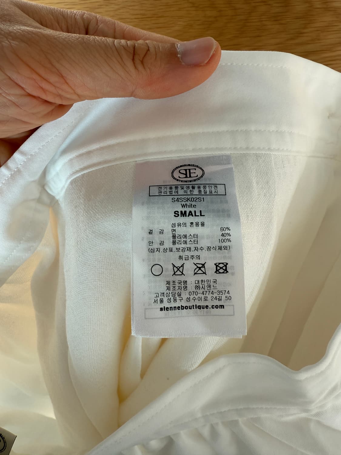 시엔느(sienne) 스커트 상품이미지7