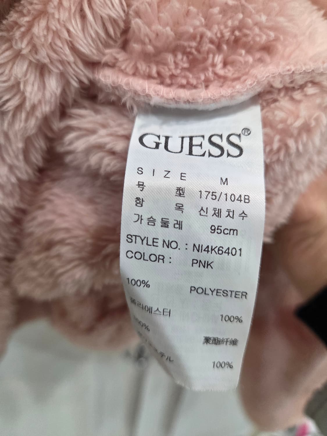게스 핑크 퍼 후드집업 M  상품이미지3