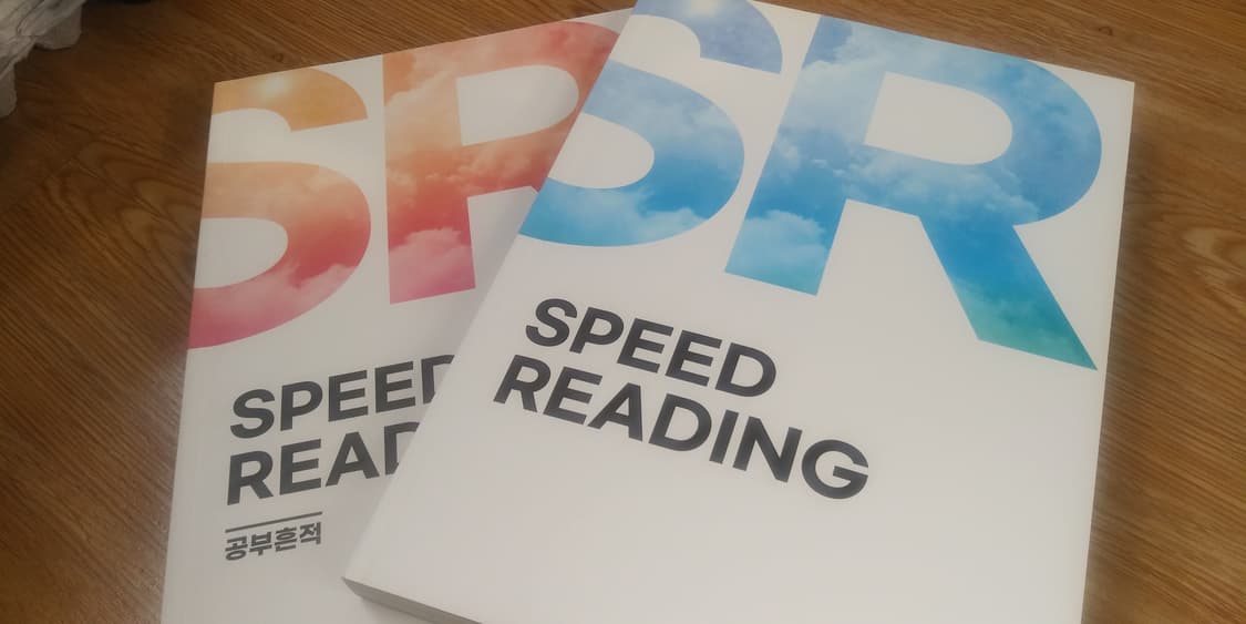 수능 영어 전홍철 스피드 리딩 본교재+공부흔적 세트 상품이미지10
