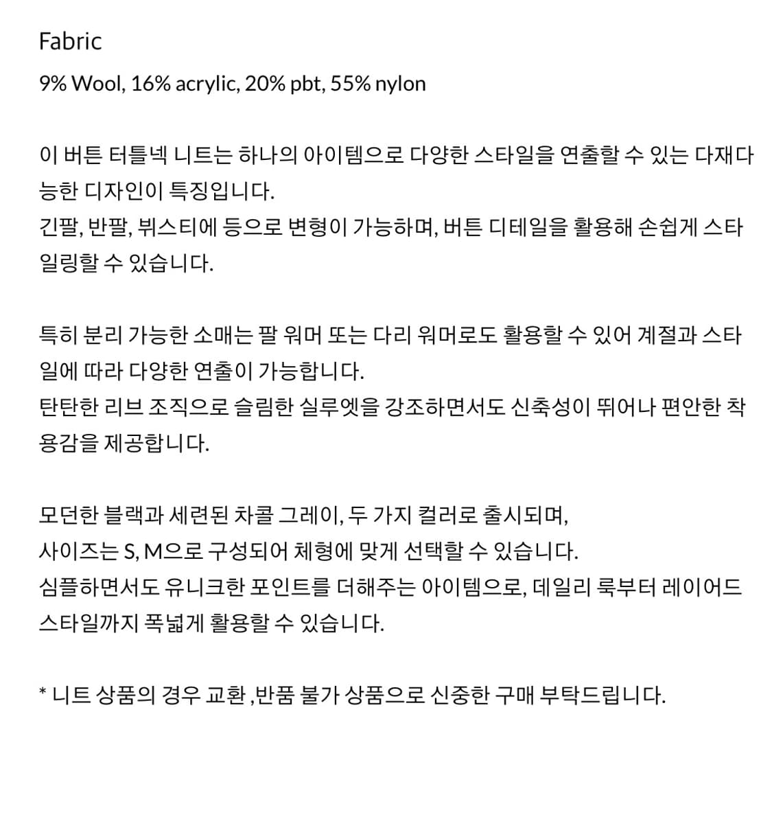 후왓웨어(re.w) 버튼 터틀넥 니트 m 새상품 팝니다. 상품이미지9