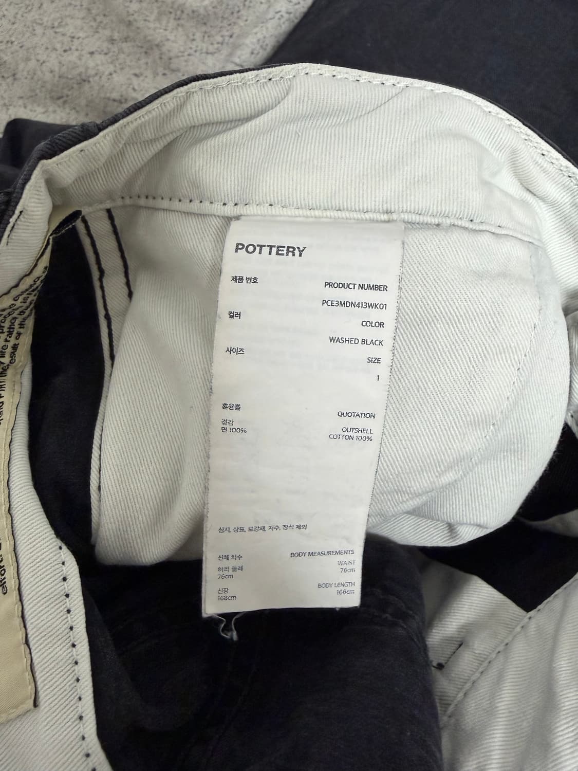 포터리 / 원 워시드 와이드 데님 워시드 블랙/ 1 사이즈 판매합니다. 상품이미지4