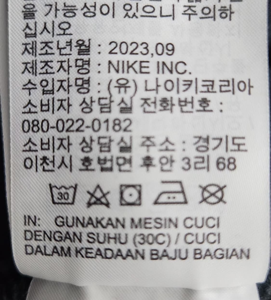 나이키 32인치 조거팬츠 밴딩바지 상품이미지7